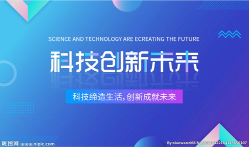 科技創(chuàng)新引領(lǐng)漸變色浪潮 互聯(lián)網(wǎng)智能新科技賦能信息技術(shù)服務(wù)